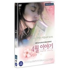 4월이야기블루레이