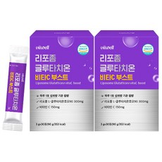 고순도 인지질코팅 리포좀 글루타치온 분말 스틱 비타민c 저분자 콜라겐 함유 리포조말 HACCP 고함량