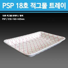 용기닷컴 PSP 스티로폼 18호 적그물 트레이 1000개 - 스티로폼접시 정육 고기포장 생선포장