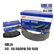 셀토스브레이크패드