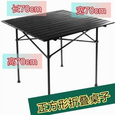 코스트코 우드 롤테이블 철물 야외 접이식 리프팅 스톨 테이블 알루미늄 합금 휴대용, 12 조각 70  70  75  110