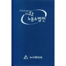 소법전