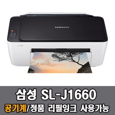 한정특가 삼성 SL-J1660 공기계 잉크미포함 / 스캐너 정품 또는 재생잉크사용가능 / 자가 기기교체, 삼성 SL-J1660 (잉크 미포함) 공기계
