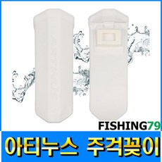 피싱79 AB-943W 아티누스 주걱꽂이 주걱받침대, 레드, 규격