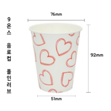 9온스 종이컵 (폴인러브/1 000개), 1박스