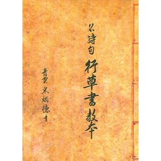 초서