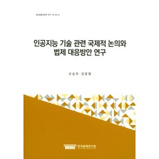 인공지능행정