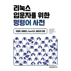 우분투리눅스