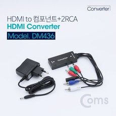 hdmi2rca컨버터