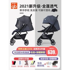유모차 gb 좋은 아기용 유모차 초경량 접이식 포켓 우산차 탑승자용 아기용 유모차 탑승 면제, 16 경태람 1세대 러브레터[세트2 카트 7