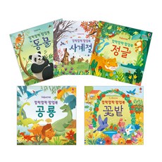 어스본코리아 아기책 깜짝깜짝 팝업북 꽃밭 정글 공룡 사계절 선택1, 1. 꽃밭