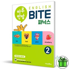 하루한장파닉스