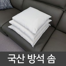 유니크앤몰 <1+1> 국내산 방석솜 40x40 45x45 50x50 두툼한 두께감