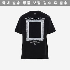 [Wooyoungmi 정품] 우영미 프레임 백로고 티셔츠 블랙 - 23SS Frame Back Logo T-Shirt Black 612528