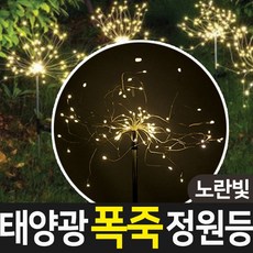 태양열흔들이