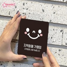 지역화폐 가맹점 안내판 18X18CM 사용가능 알림 정사각 식당 아크릴, 블랙, 블랙