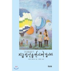지금만나러갑니다