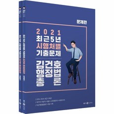 김건호2021
