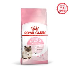 [브이펫] 로얄캐닌 고양이사료 베이비캣 4kg 면역체계 강화, 상세 설명 참조