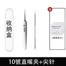 미세바늘족집게
