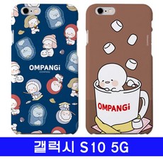 45 도우유통 / 갤럭시 S10 5G 옴팡e 코지 하드 G977 케이스 갤럭시G977케이스 S105G케이스 G977케이스 BAR형