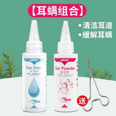 강아지 귀청소 외이도 진드기 진물제거 이어파우더 ear pawder, 42g, 귀털제거 파우더 + 귀 방울