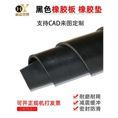 방진고무판 절연 패드 고무롤 고온 충격 흡수 작업판, 1.2mx10mx2mm 두께, 1개