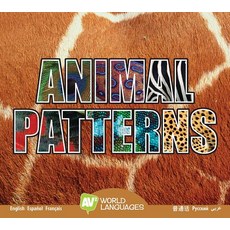 Animal Patterns Library Binding, Av2 by Weigl, English, 9781489665980