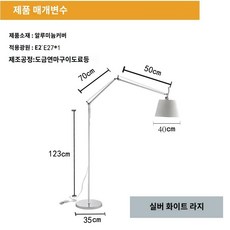 장스탠드 조명 중세 산업 스타일 소파 사이드 램프 북유럽 침실 머리맡 로커 긴 극 낚시 하이 엔드 테이블 3) 실버 대형