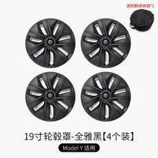 테슬라모델y휠커버