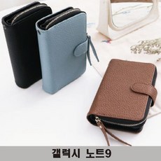 갤럭시 노트9 리에 지퍼웰렛 N960