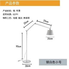 북유럽 조명아르테미데톨로메오 장스탠드 메가플로어 램프 관절스탠드, 작은 플로어 램프, 백색광