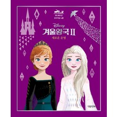 겨울왕국2블루레이