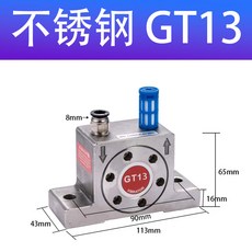 카미르 220V 34 진동 산업용 12v24v 8mm 공압진동기 K8 스텐 볼타입, 라이트304스테인리스 GT-13