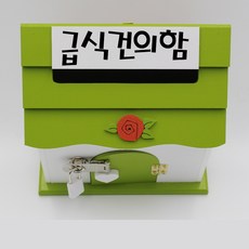 어린이집건의함