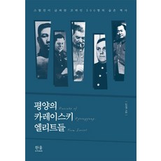 돌잡이가위고려인