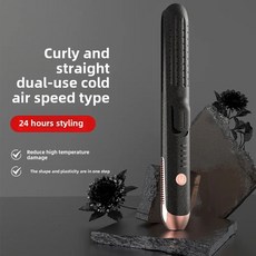 음이온 헤어 컬링 다림질 보드 오토바이 전자 액세서리 냉풍 클립 스트레이트닝 다리미 이중 사용, 진주 빛 블랙, 1개