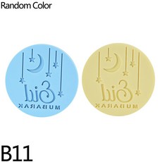 1Pc Eid Hajj 무바라크 쿠키 금형 커터 라마단 장식 케이크 무슬림 파티 용품에 대한 퐁당 스탬프 DIY 베이킹 도구
