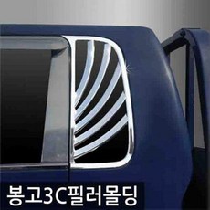 봉고3오디오