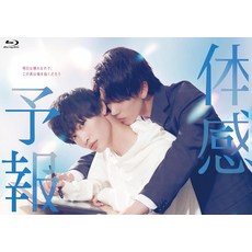 체감예보 일본 드라마 블루레이 blu-ray 특전 영상 메이킹 + 외부특전
