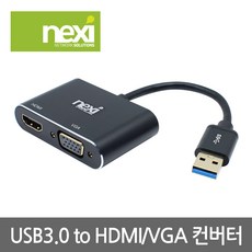 NEXI USB 3.0 to HDMI VGA 컨버터 노트북 외장 그래픽카드, NX897 USB3.0 컨버터