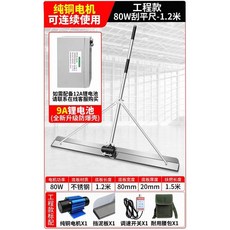 콘크리트 휘니샤 진동 휘니셔 미장 미장기 배터리 배터리2 방통, 20 80W 전동 1 2m 업그레이드 방폭 케이스 리튬