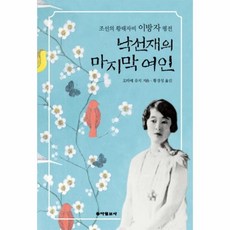 마지막황제푸이와다섯여인