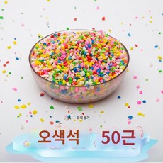 컬러 모래 어린이 놀이 장난감 해변 수영장 계수나무 아기 놀이터 실내 세라믹 무독성, 4 25kg 빨 수 있는 다채로운 돌 - 아기터널