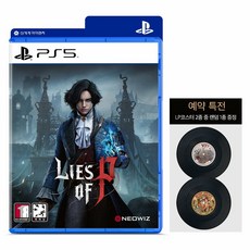 [소니 PS5] P의 거짓 (피의 거짓 특전 코스터 랜덤 1종 증정)