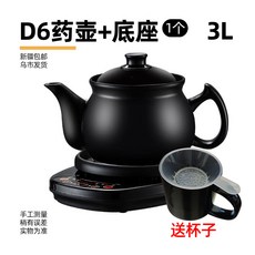 약탕기 완전 자동 분할 달임 냄비 한약 가정용 세라믹 달인 캐서롤 전기 기계 요리, [01] D6+블랙베이스(500w)+선물, 1개