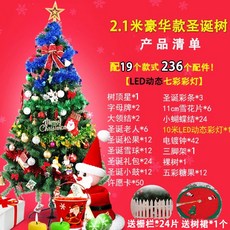 해외배송 크리스마스 트리 홈 패키지 암호화 장식 크리 에이 티브 1.5 ~ 2m, 옵션12