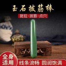 괄사도구 괄사마사지 옥돌출근봉 얼굴안미용원 홍역발경락마사지 근봉점혈봉, 01 짙은 녹색 엄지봉, 01 M