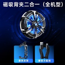 폴드폰발열쿨러