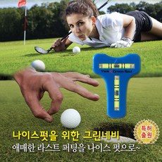 티맥스 그린네비 필드용품 G, 그린